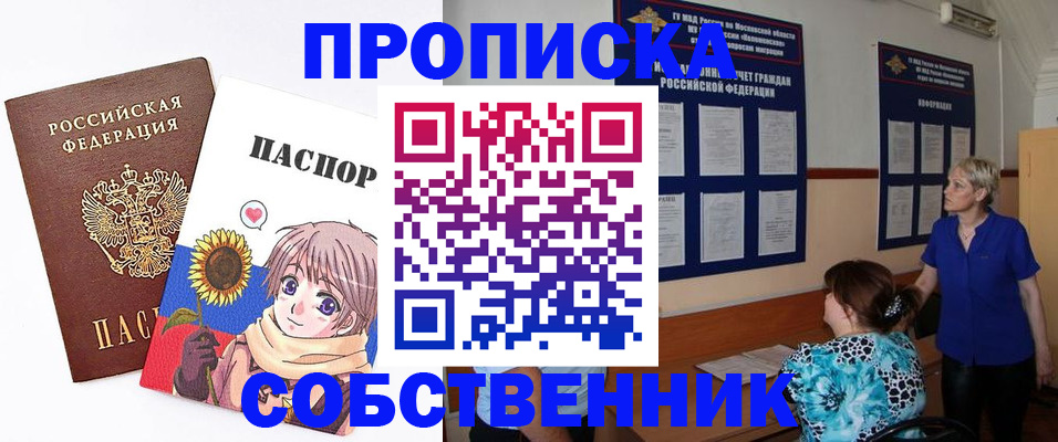 прописка регистрация в Тюменской области