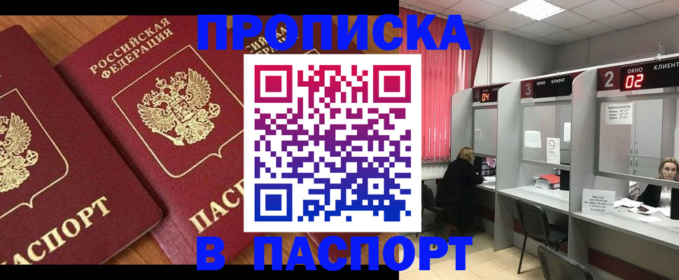 где прописаться в Тюменской области