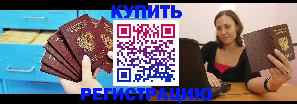 временная регистрация законно в Тюменской области