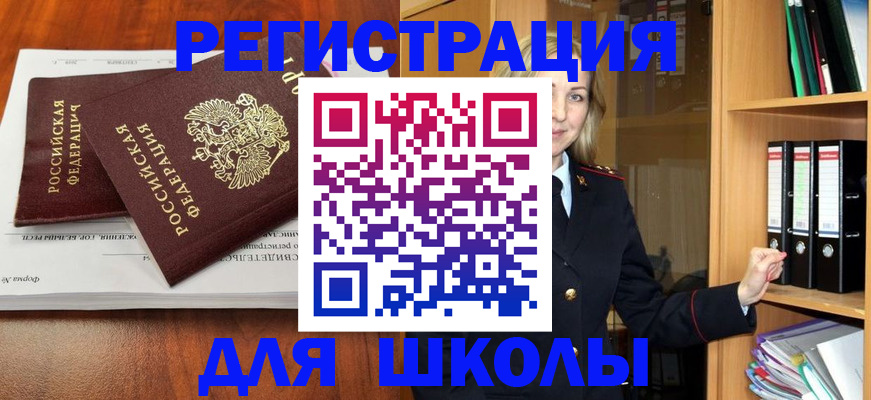 прописка для работы в Тюменской области