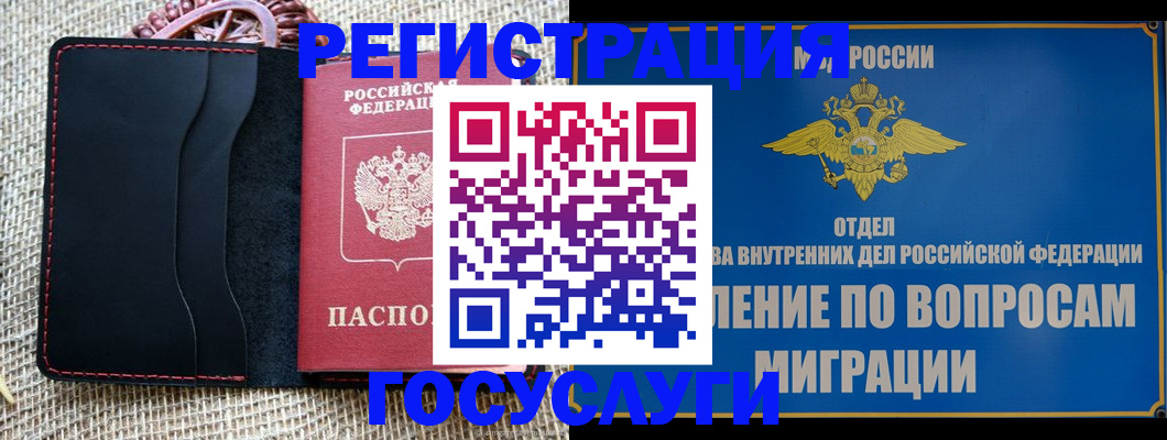 регистрация в Тюменской области